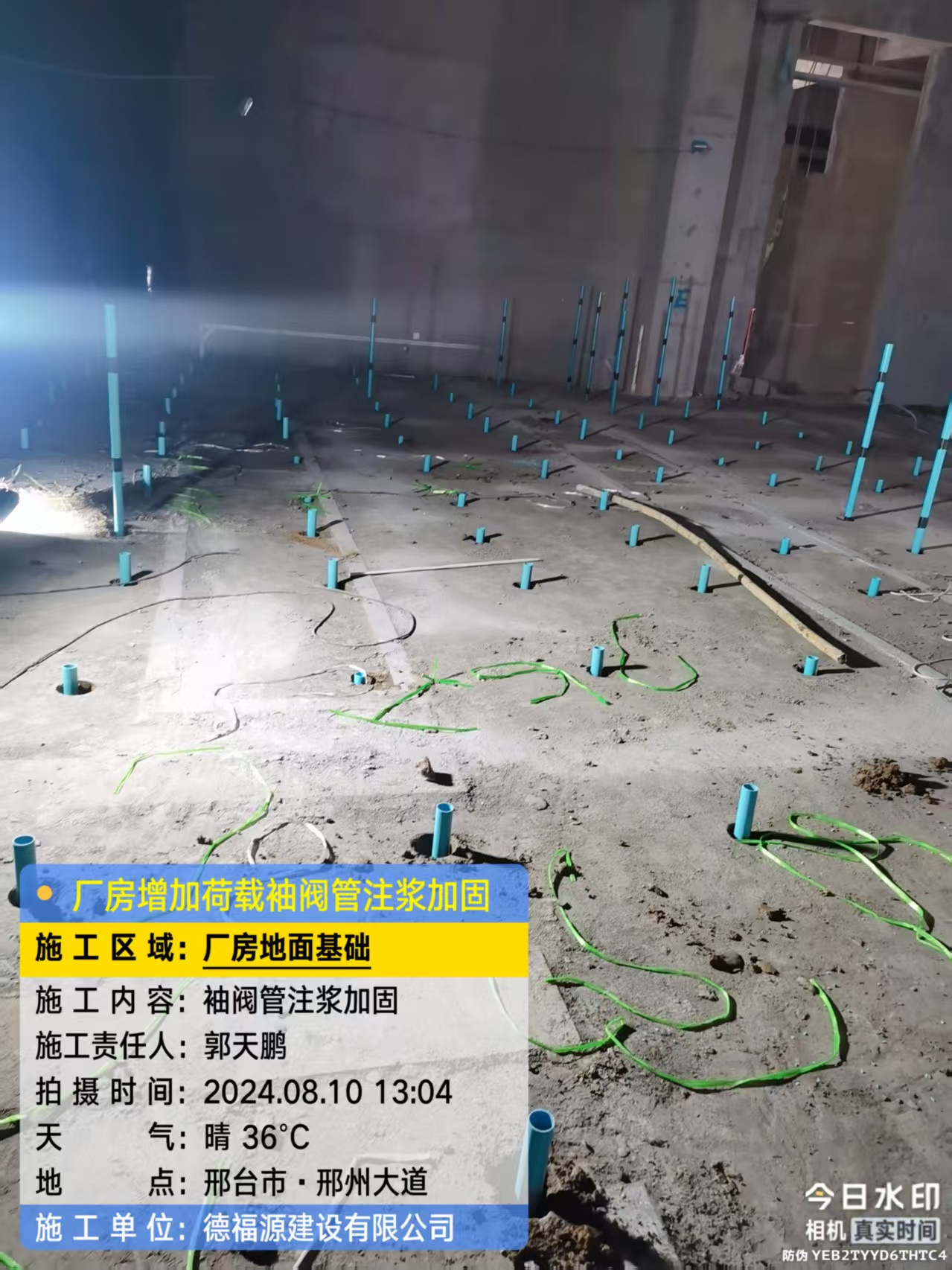 万城镇袖阀管注浆施工