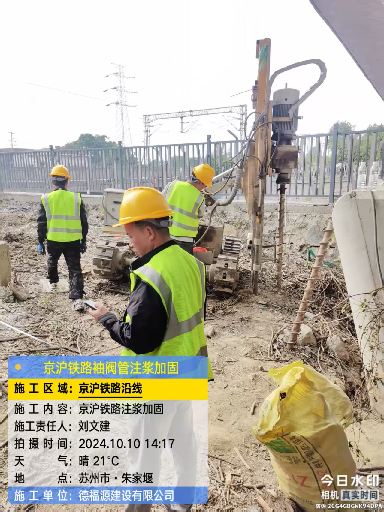 万城镇注浆加固法施工流程是怎样的？